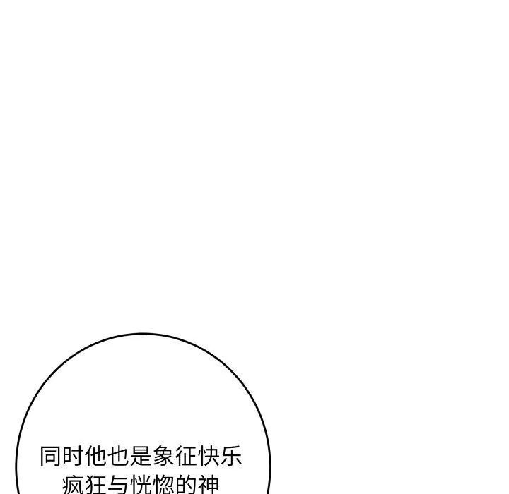 极乐之神-第52話 - 图片 166