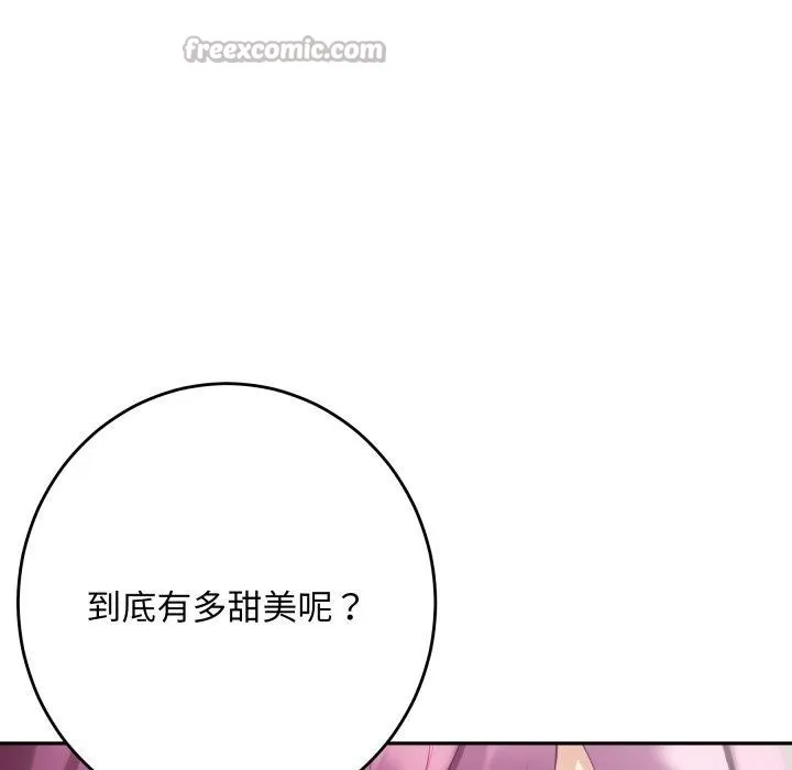 极乐之神-第52話 - 图片 182