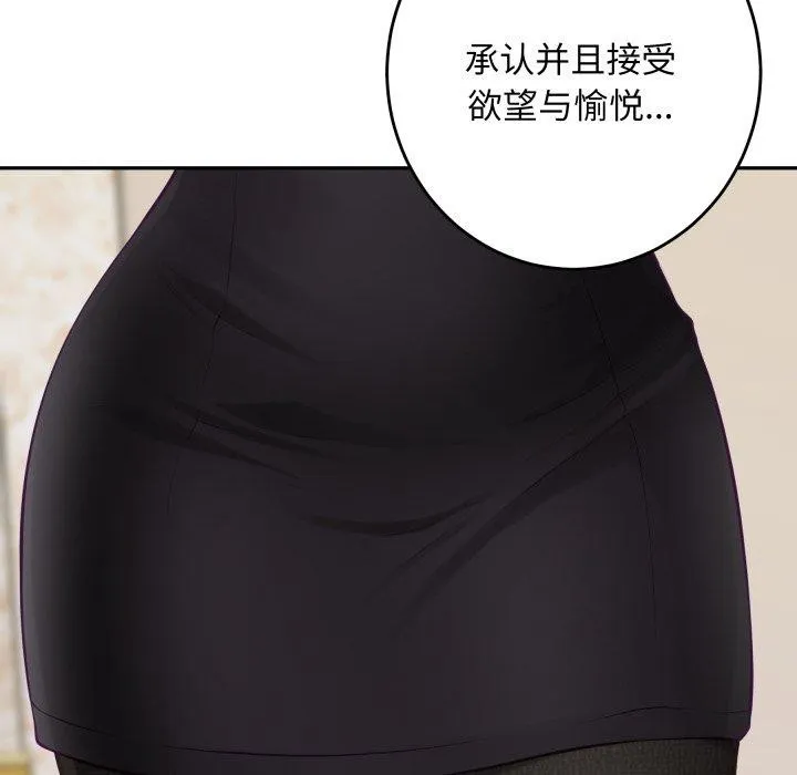 极乐之神第52話