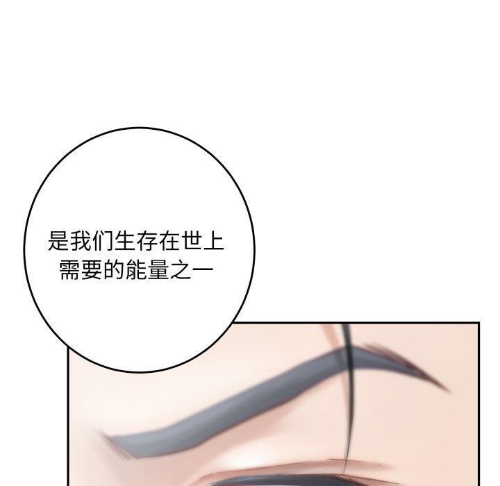 极乐之神第52話