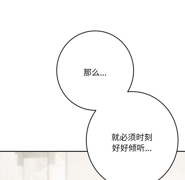 极乐之神第52話