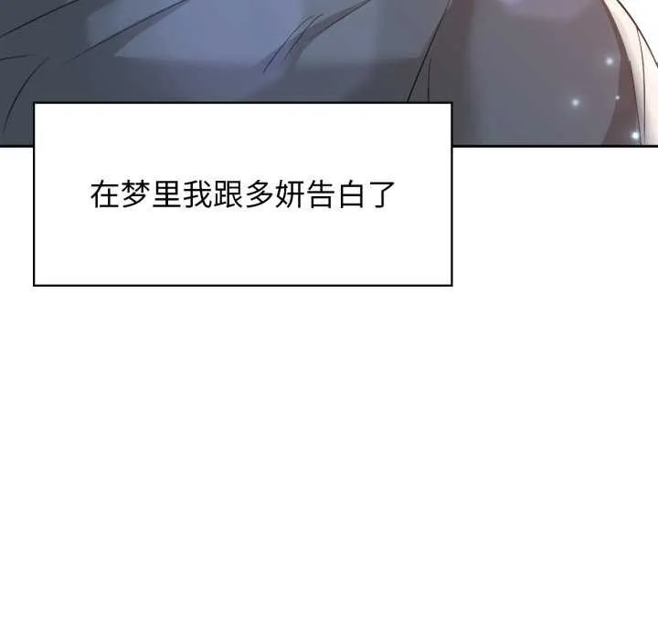 咖啡因-第69話 - 图片 11