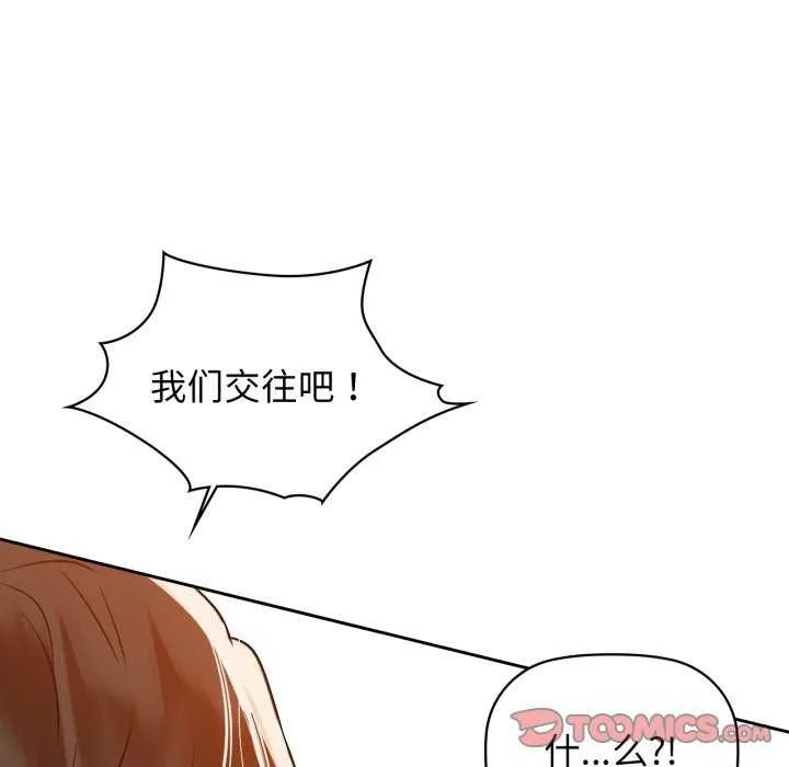 咖啡因第69話