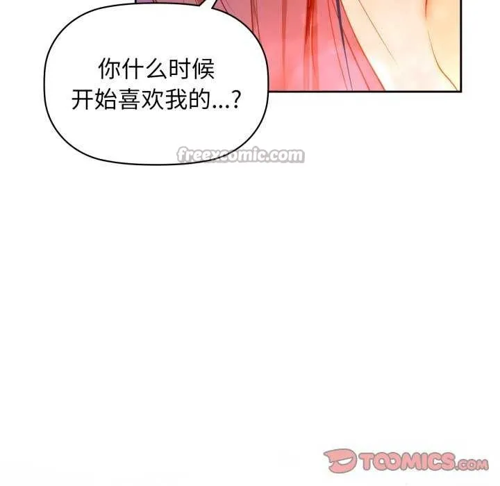 咖啡因-第69話 - 图片 15