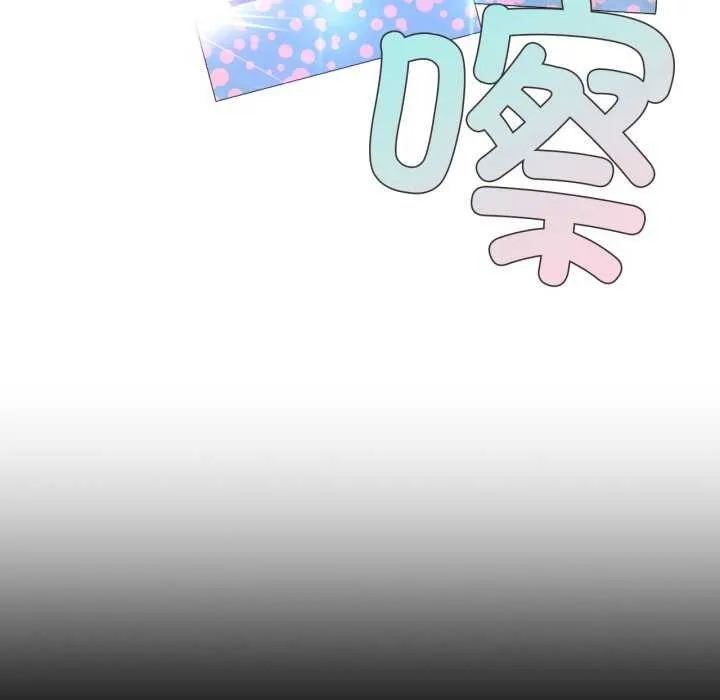 咖啡因-第69話 - 图片 26