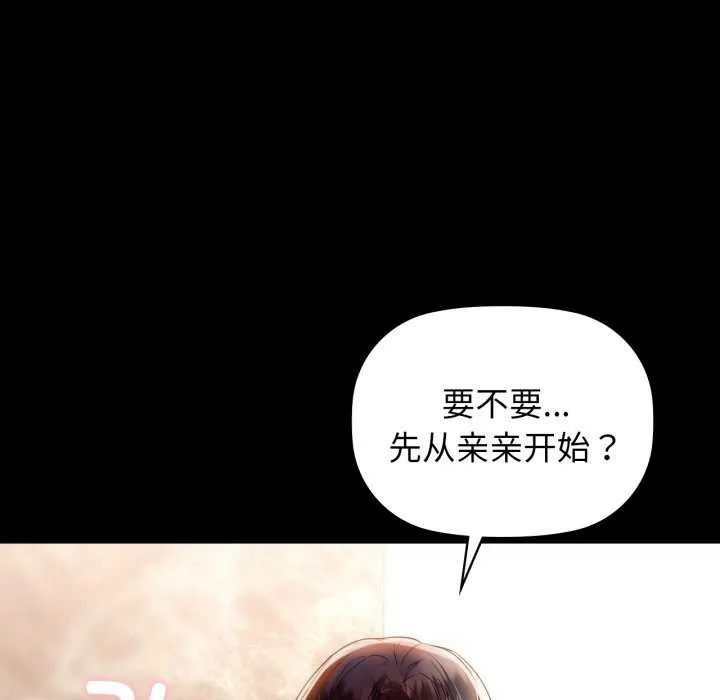 咖啡因-第69話 - 图片 34