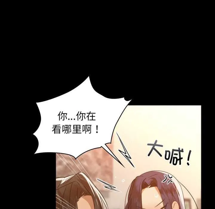 咖啡因-第69話 - 图片 41