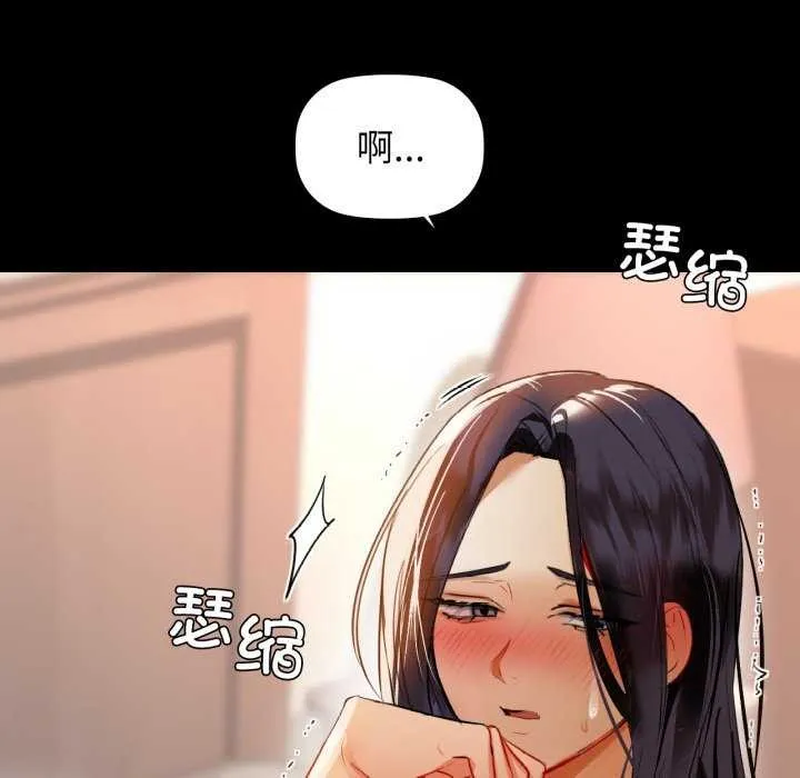 咖啡因-第69話 - 图片 52