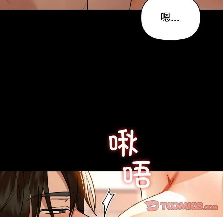 咖啡因-第69話 - 图片 54