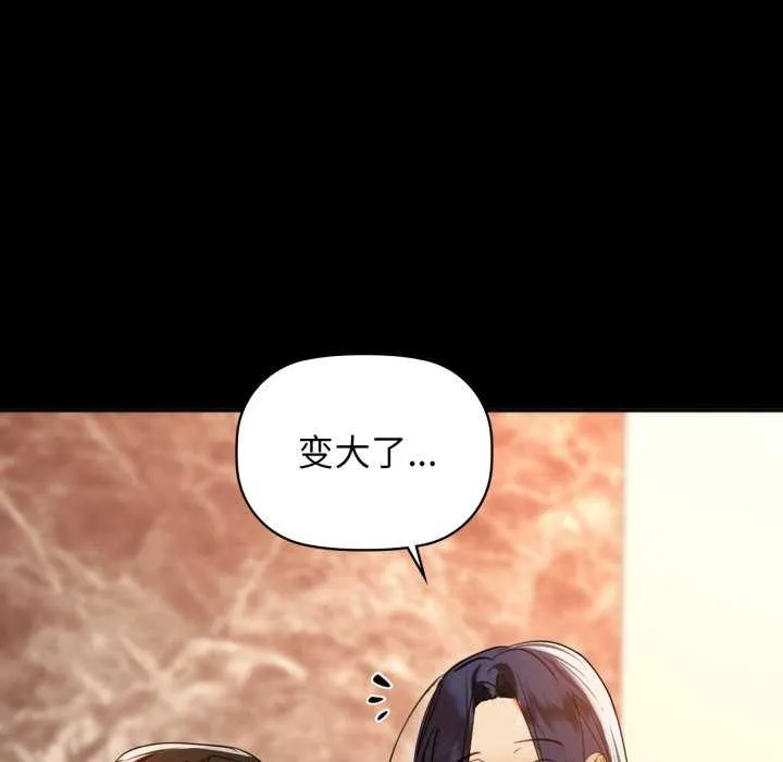 咖啡因第69話