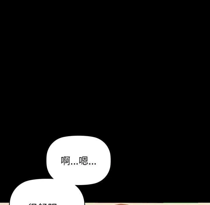咖啡因第69話