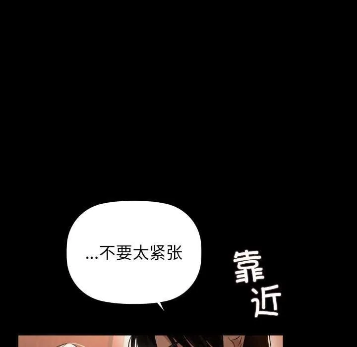 咖啡因第69話