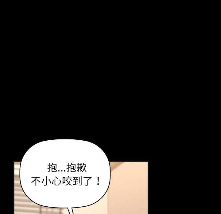 咖啡因第69話