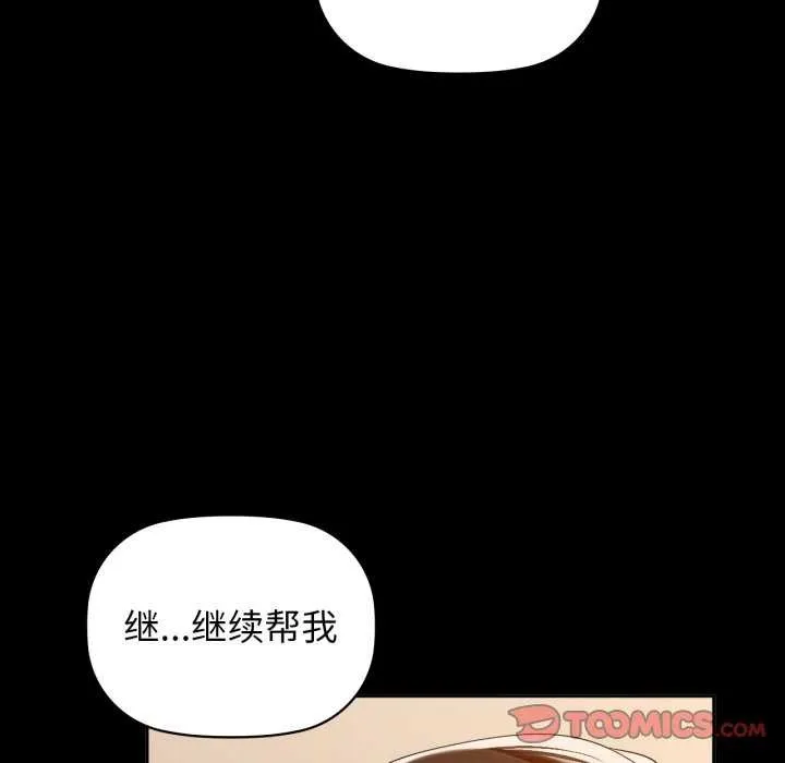 咖啡因第69話