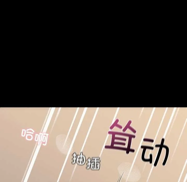 咖啡因-第69話 - 图片 98