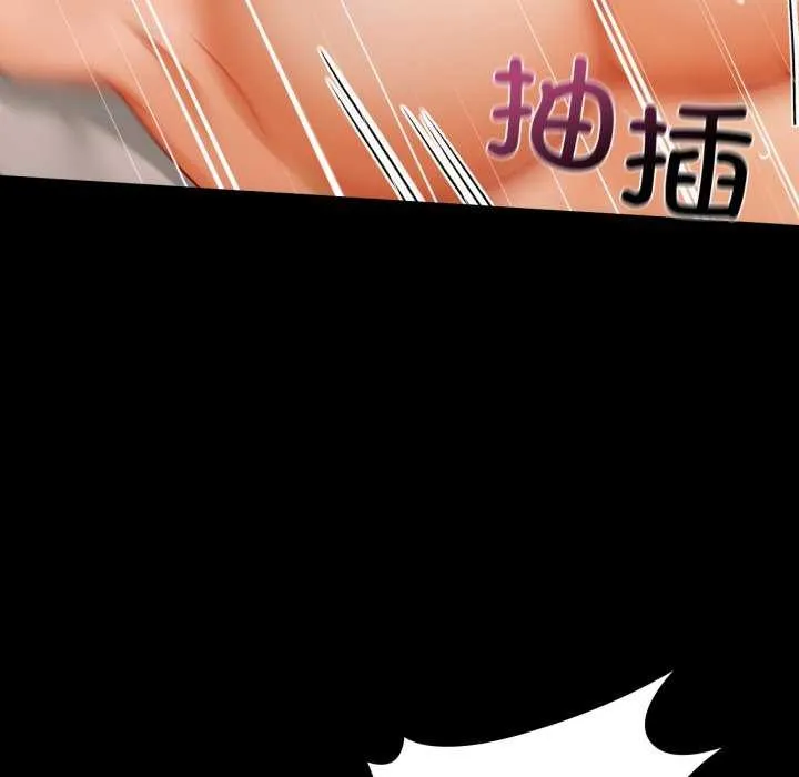 咖啡因-第69話 - 图片 109