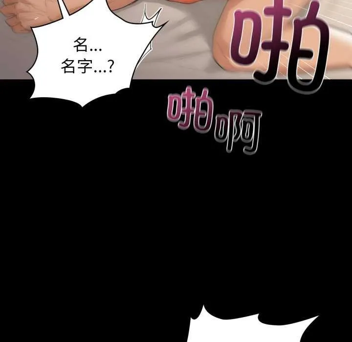 咖啡因-第69話 - 图片 107