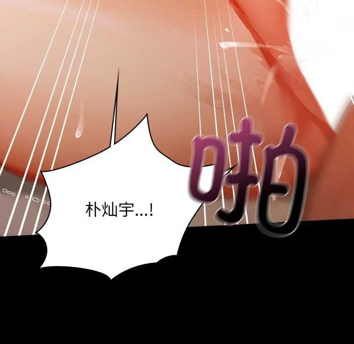 咖啡因-第69話 - 图片 112