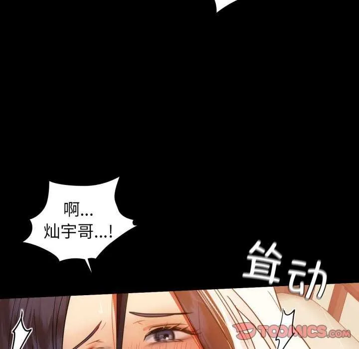 咖啡因-第69話 - 图片 117