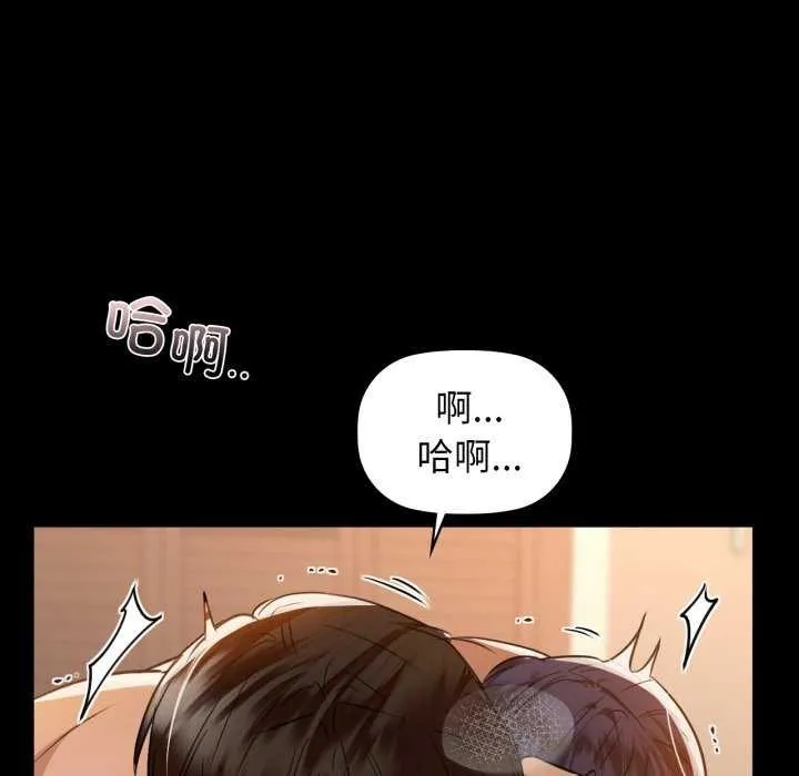 咖啡因第69話
