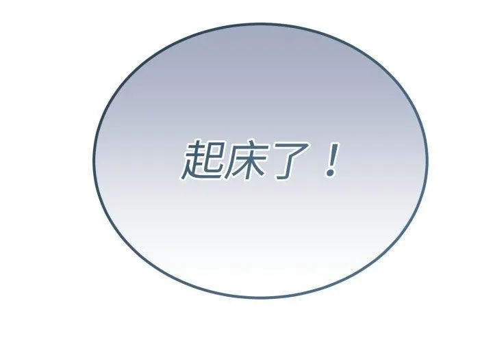错位的星辰-第4話 - 图片 2