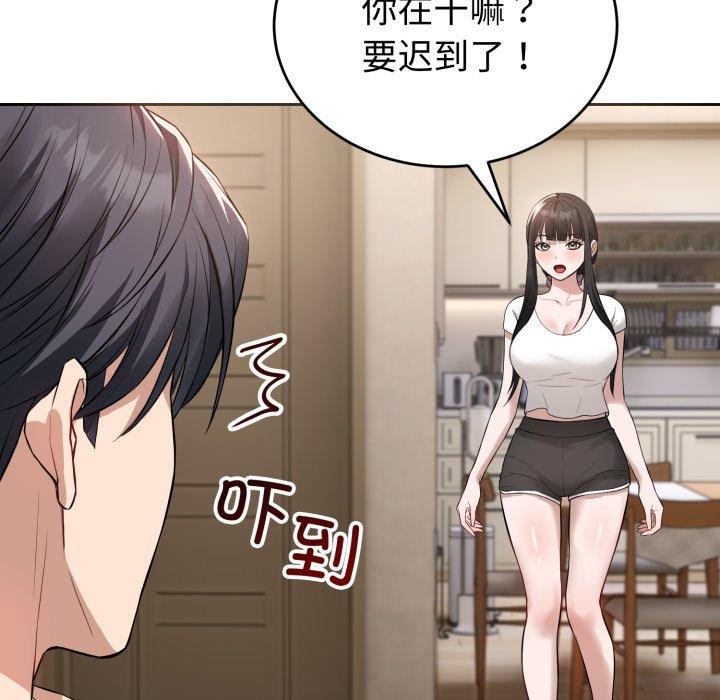 錯位的星辰第4話