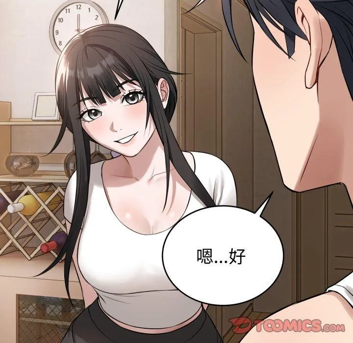 錯位的星辰第4話