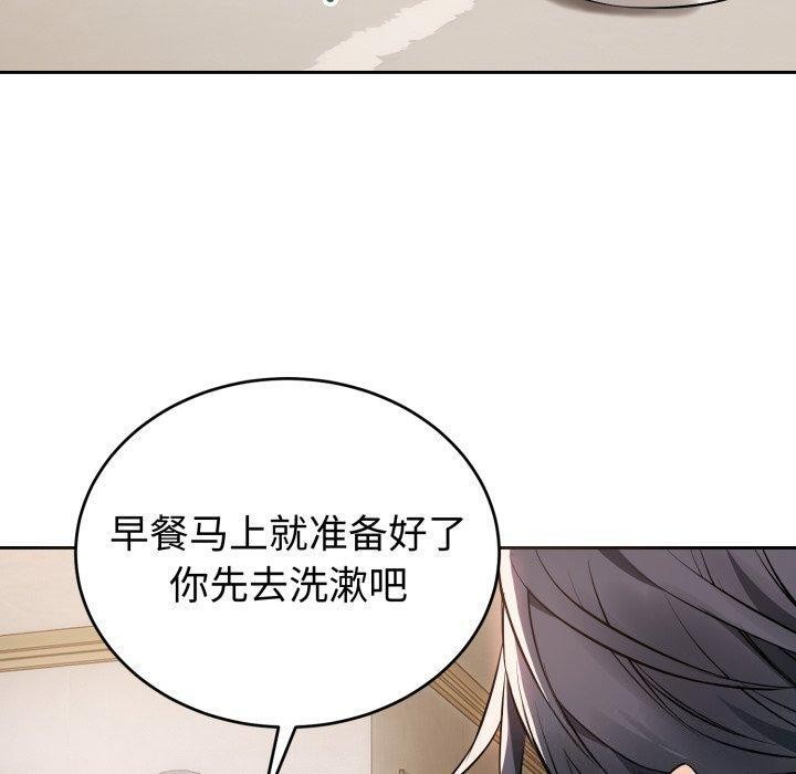 错位的星辰第4話