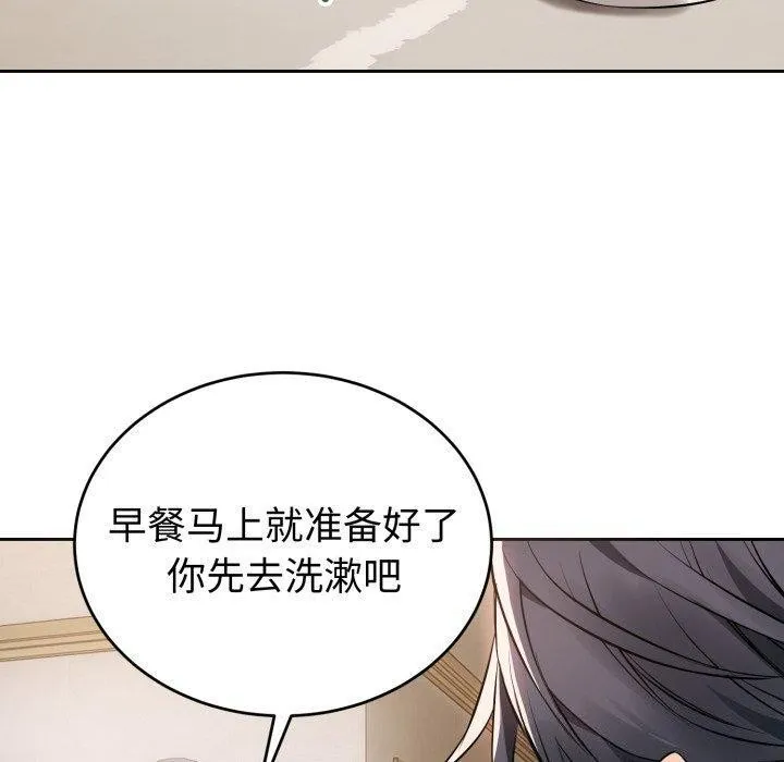 错位的星辰-第4話 - 图片 20