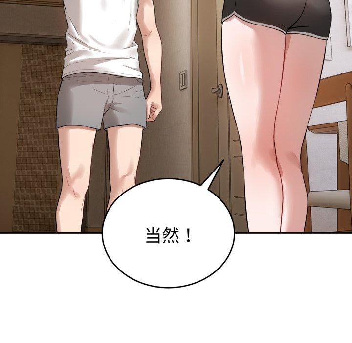 错位的星辰第4話