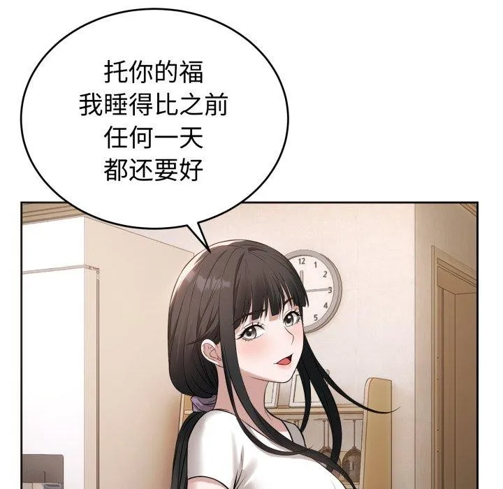 錯位的星辰第4話