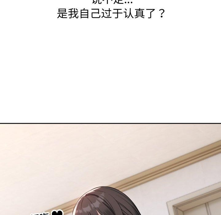 錯位的星辰第4話