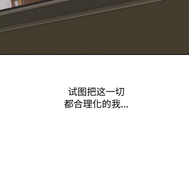 错位的星辰第4話