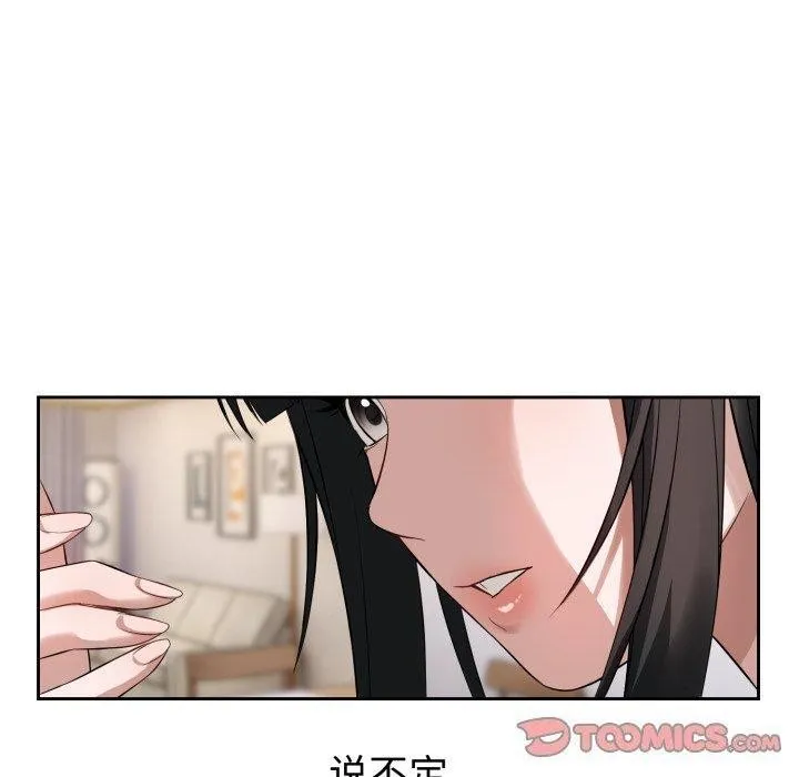 错位的星辰-第4話 - 图片 30