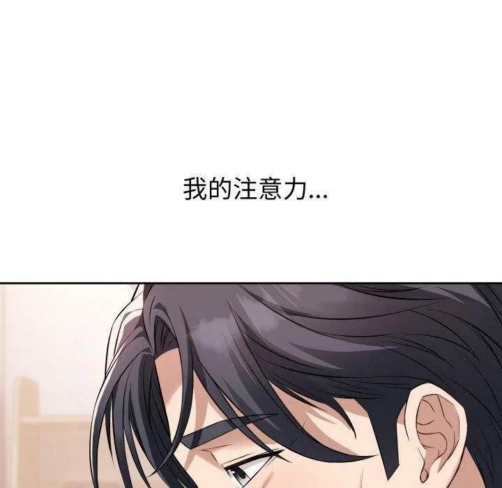 错位的星辰-第4話 - 图片 40