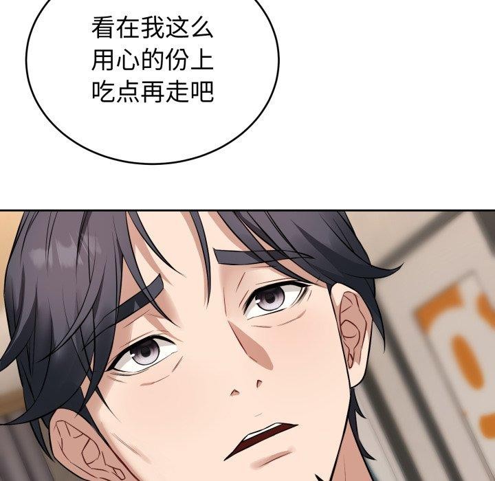 錯位的星辰第4話