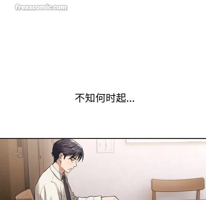 錯位的星辰第4話
