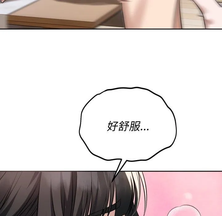 错位的星辰-第4話 - 图片 54