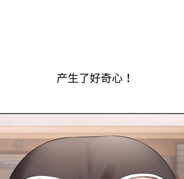 错位的星辰-第4話 - 图片 47