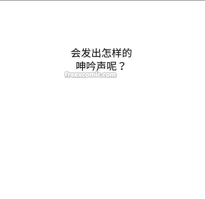 错位的星辰-第4話 - 图片 56