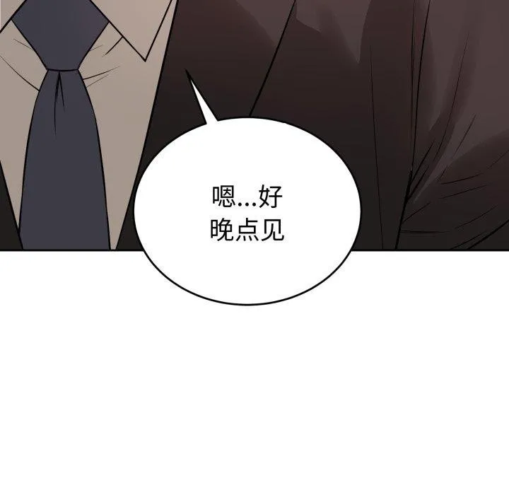錯位的星辰第4話