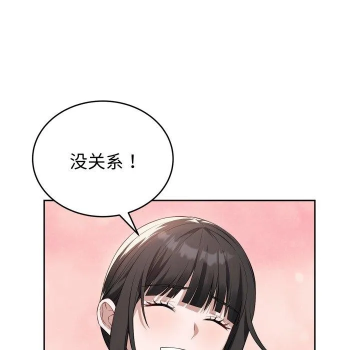 错位的星辰-第4話 - 图片 61