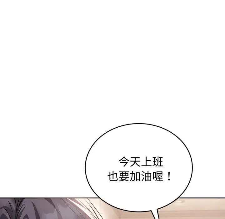 错位的星辰-第4話 - 图片 63