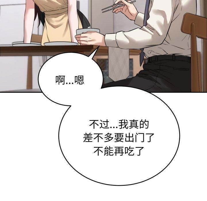 错位的星辰第4話