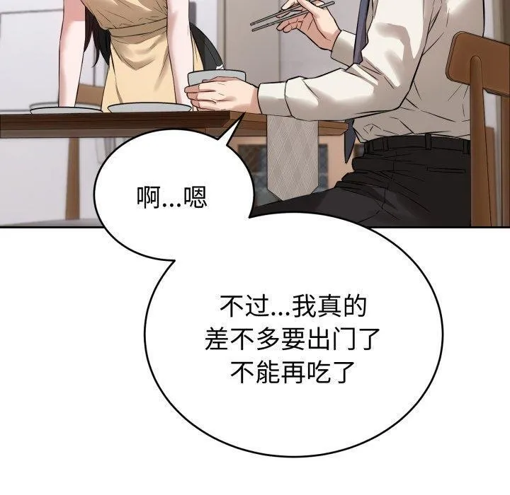 錯位的星辰第4話