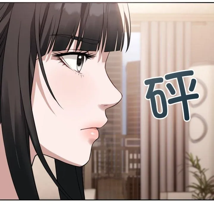 错位的星辰-第4話 - 图片 68