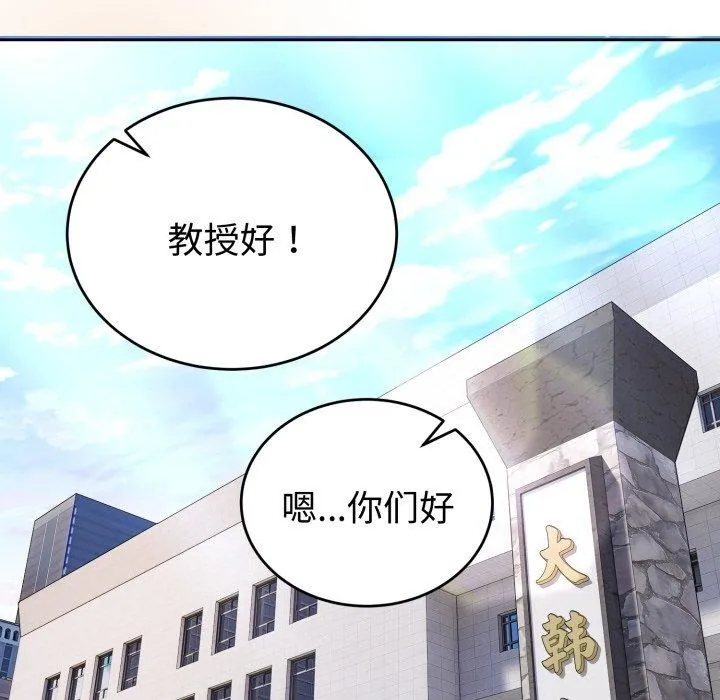 错位的星辰-第4話 - 图片 76