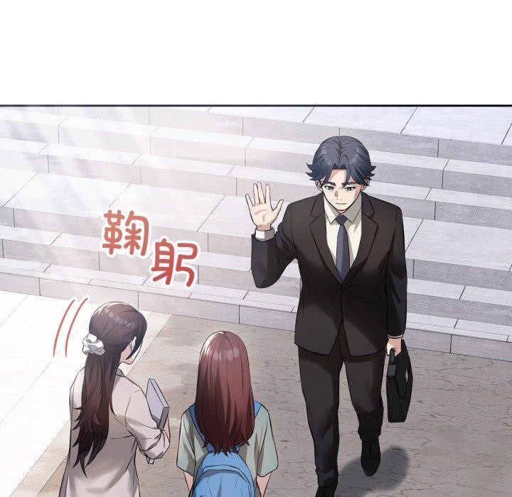 錯位的星辰第4話