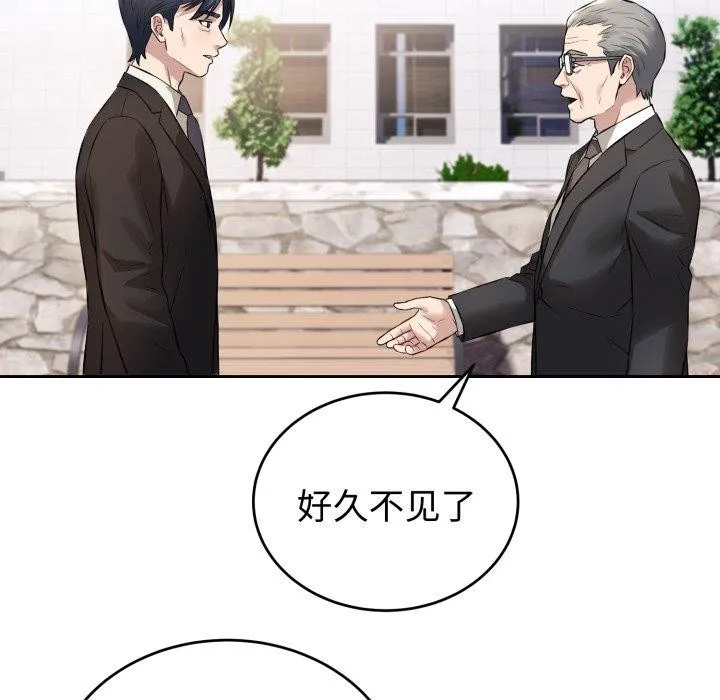 错位的星辰-第4話 - 图片 82