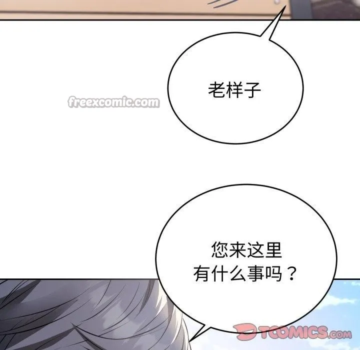 錯位的星辰第4話